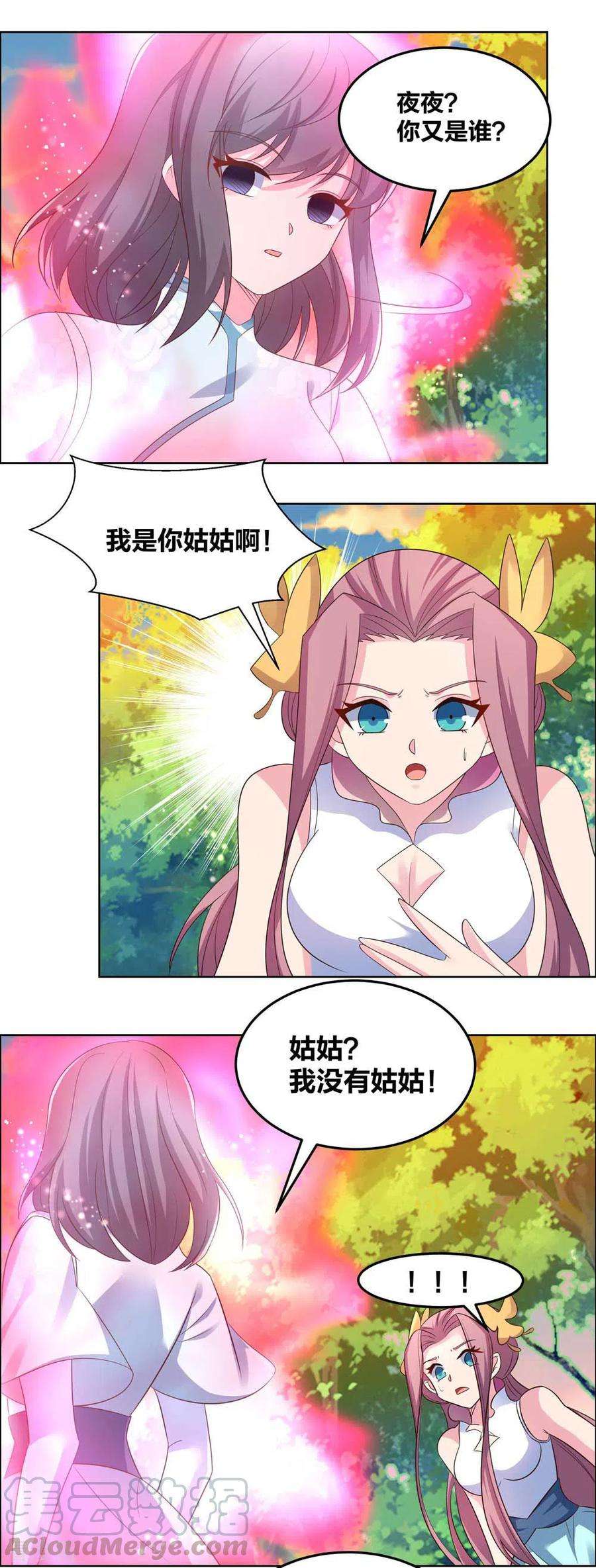 尊上192话 不明身份的人