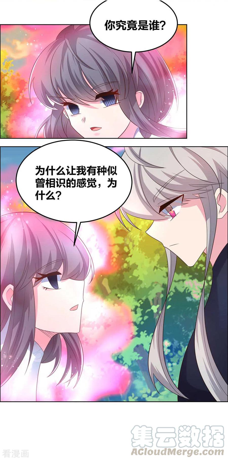 尊上192话 不明身份的人