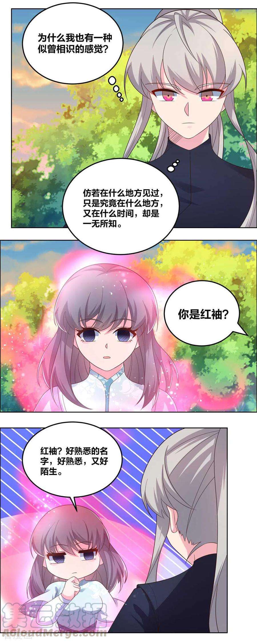 尊上192话 不明身份的人