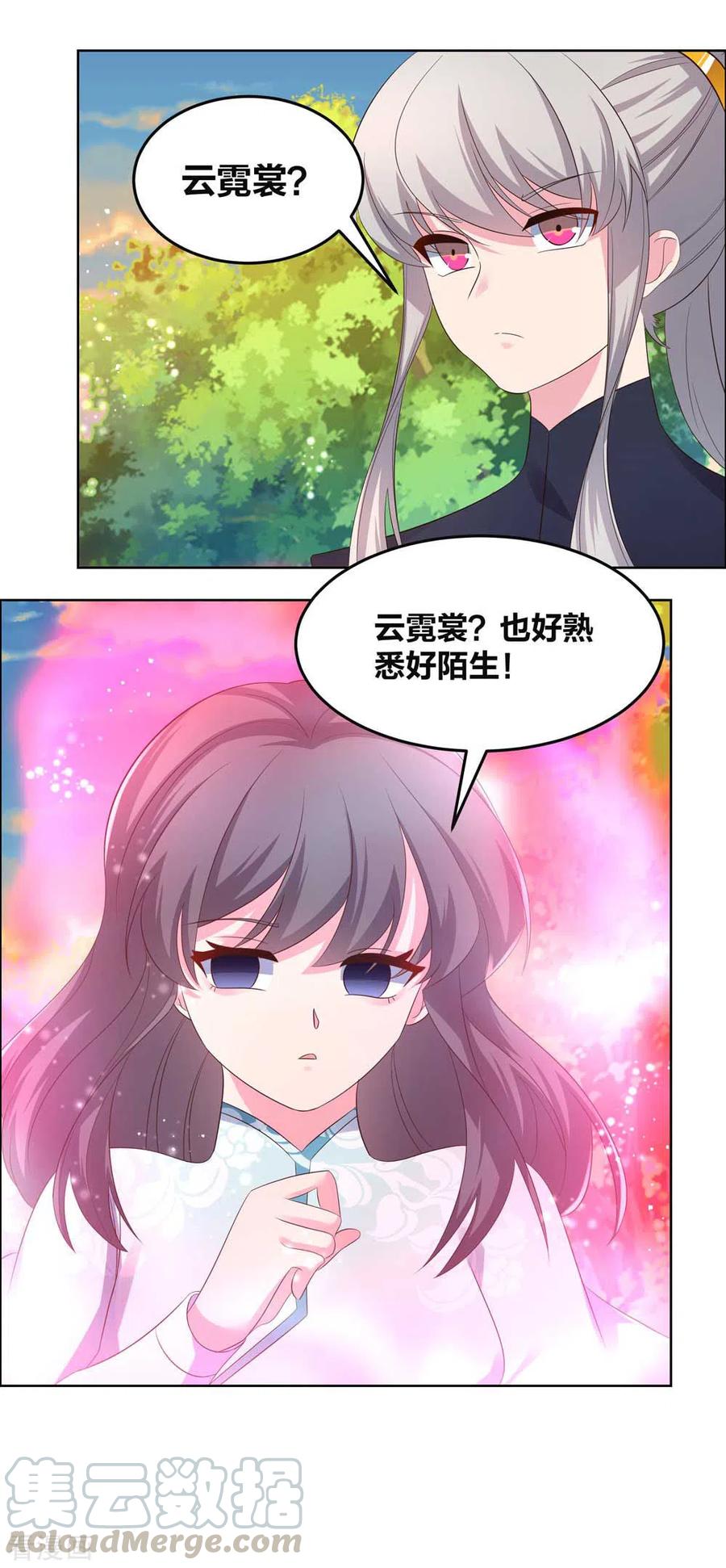 尊上192话 不明身份的人