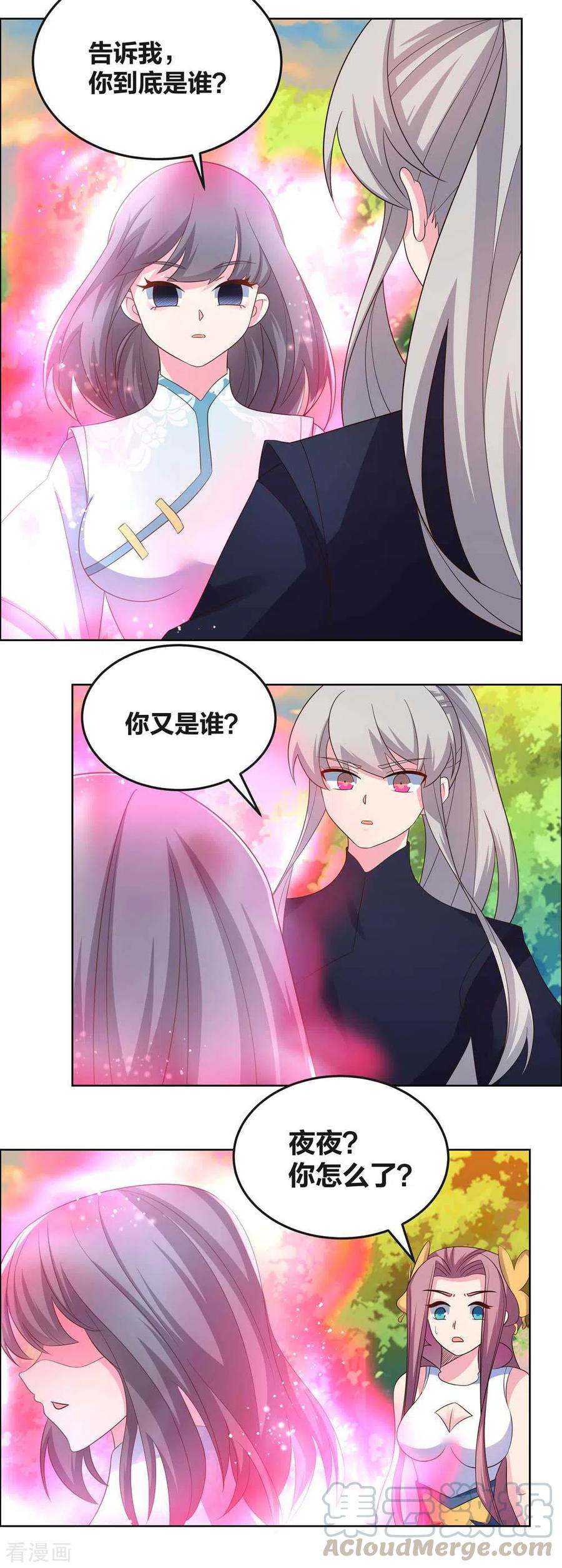 尊上192话 不明身份的人