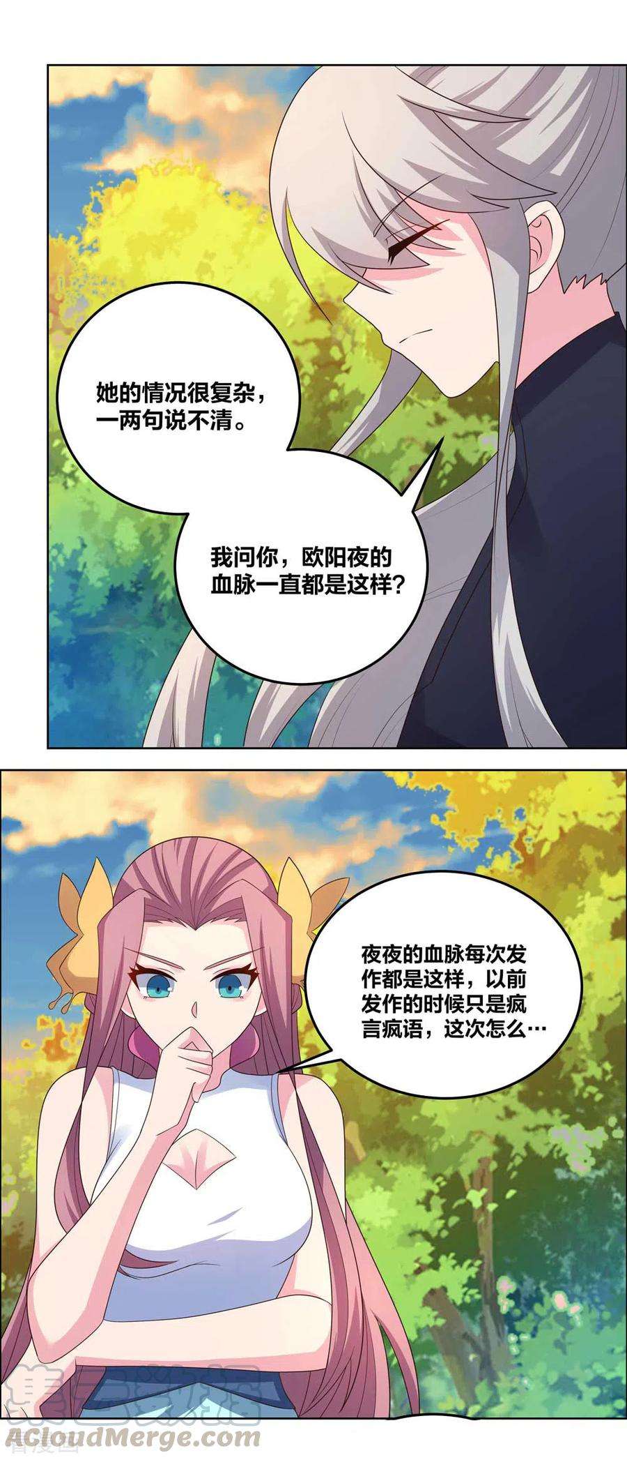 尊上193话 似曾相识
