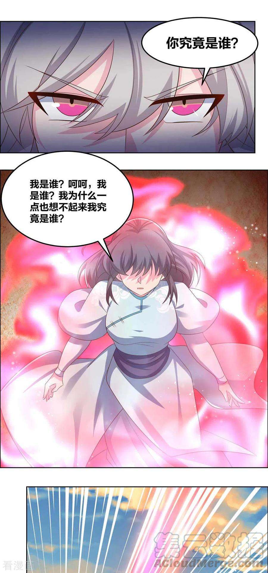 尊上193话 似曾相识