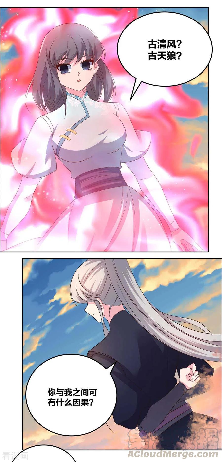 尊上193话 似曾相识