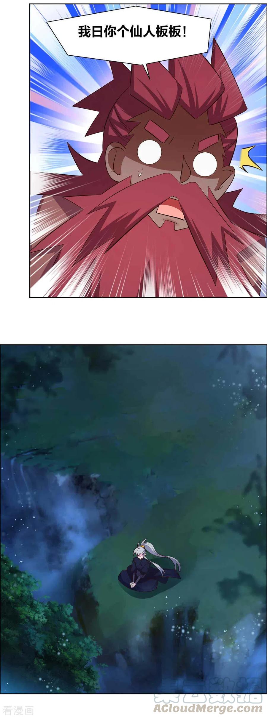 尊上195话 消失的云霞派
