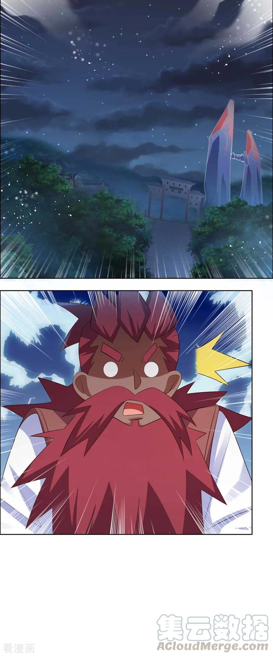 尊上195话 消失的云霞派