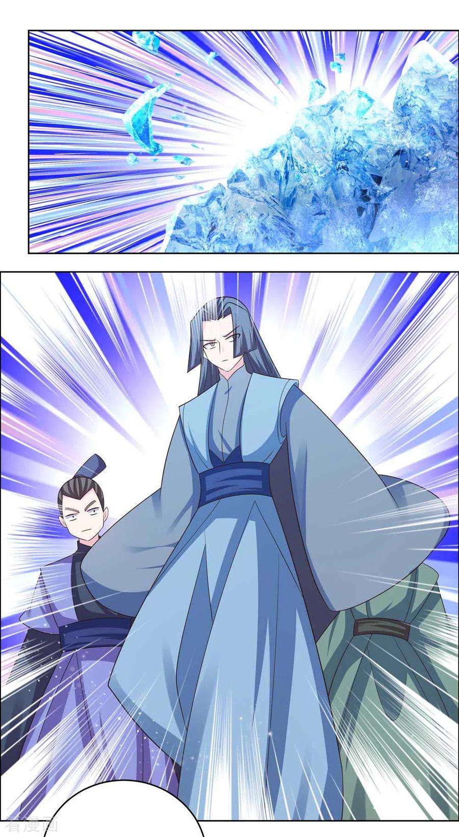 尊上198话 冷颜秋