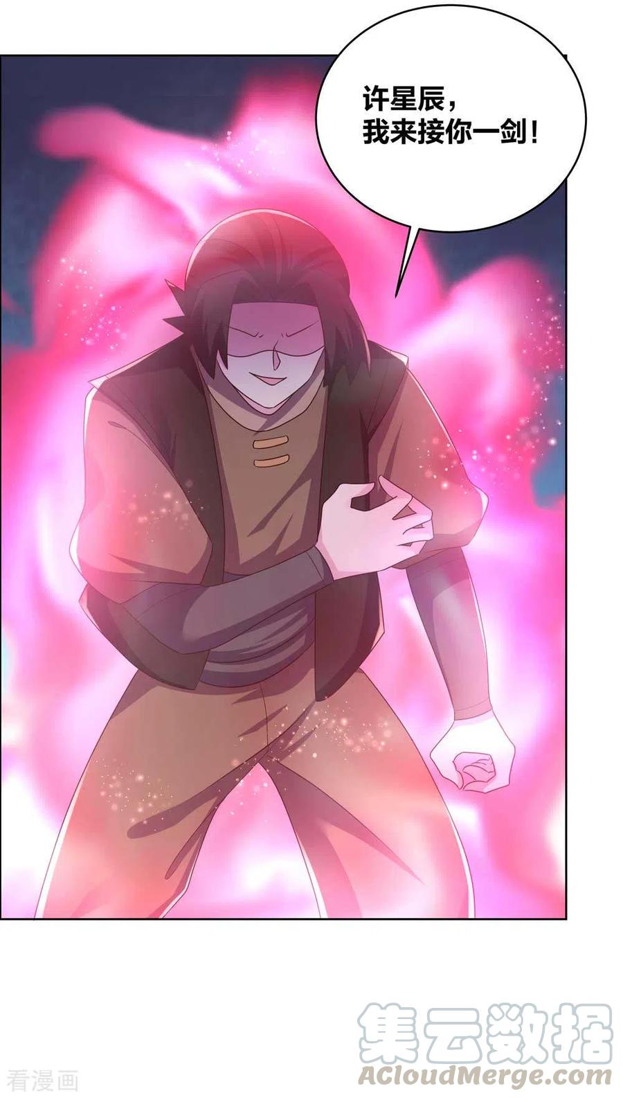 尊上198话 冷颜秋