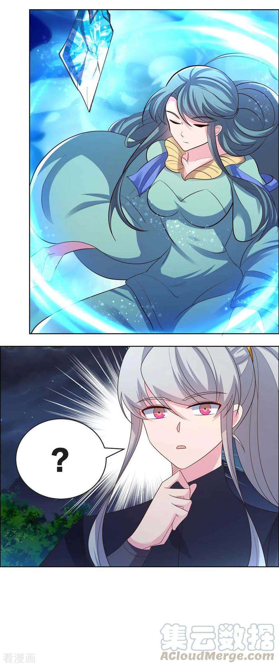 尊上199话 融合