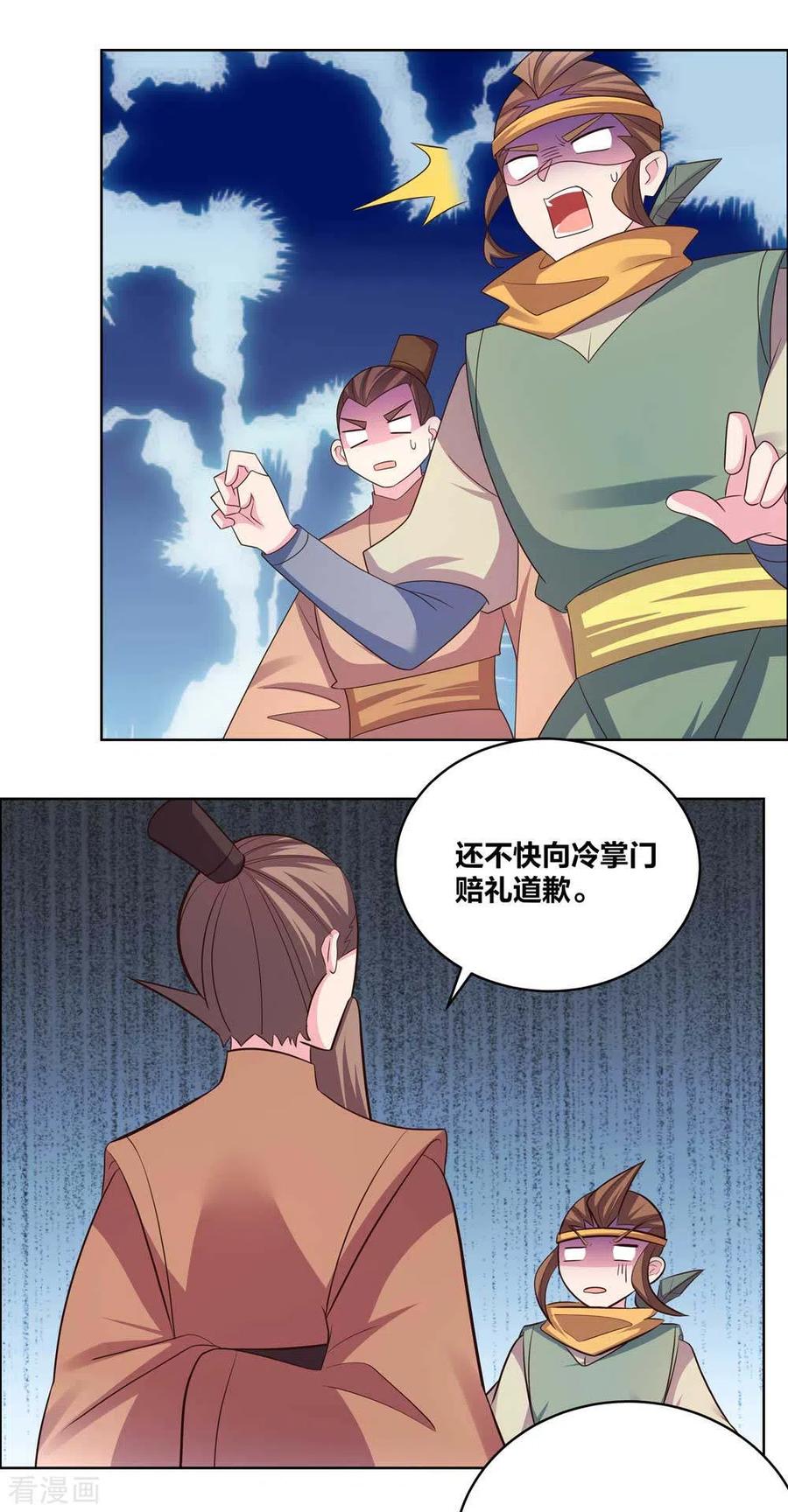 尊上199话 融合
