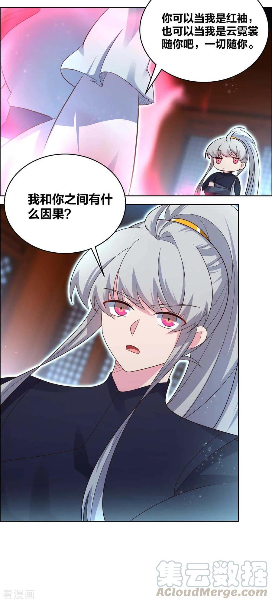 尊上200话 剪不断的因果