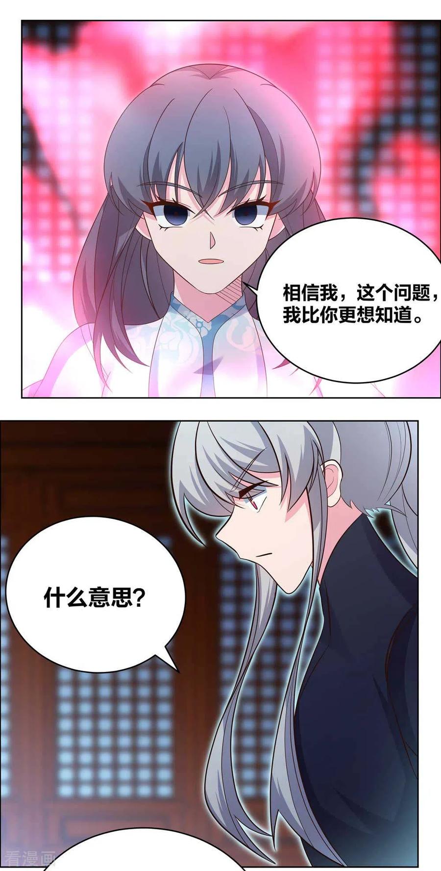 尊上200话 剪不断的因果