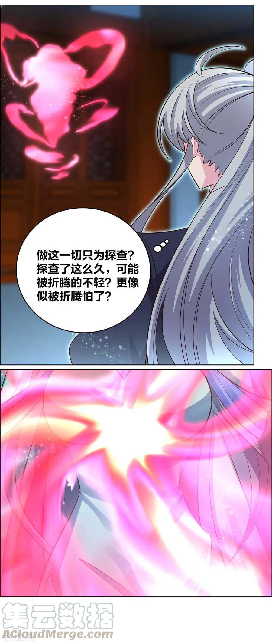 尊上200话 剪不断的因果