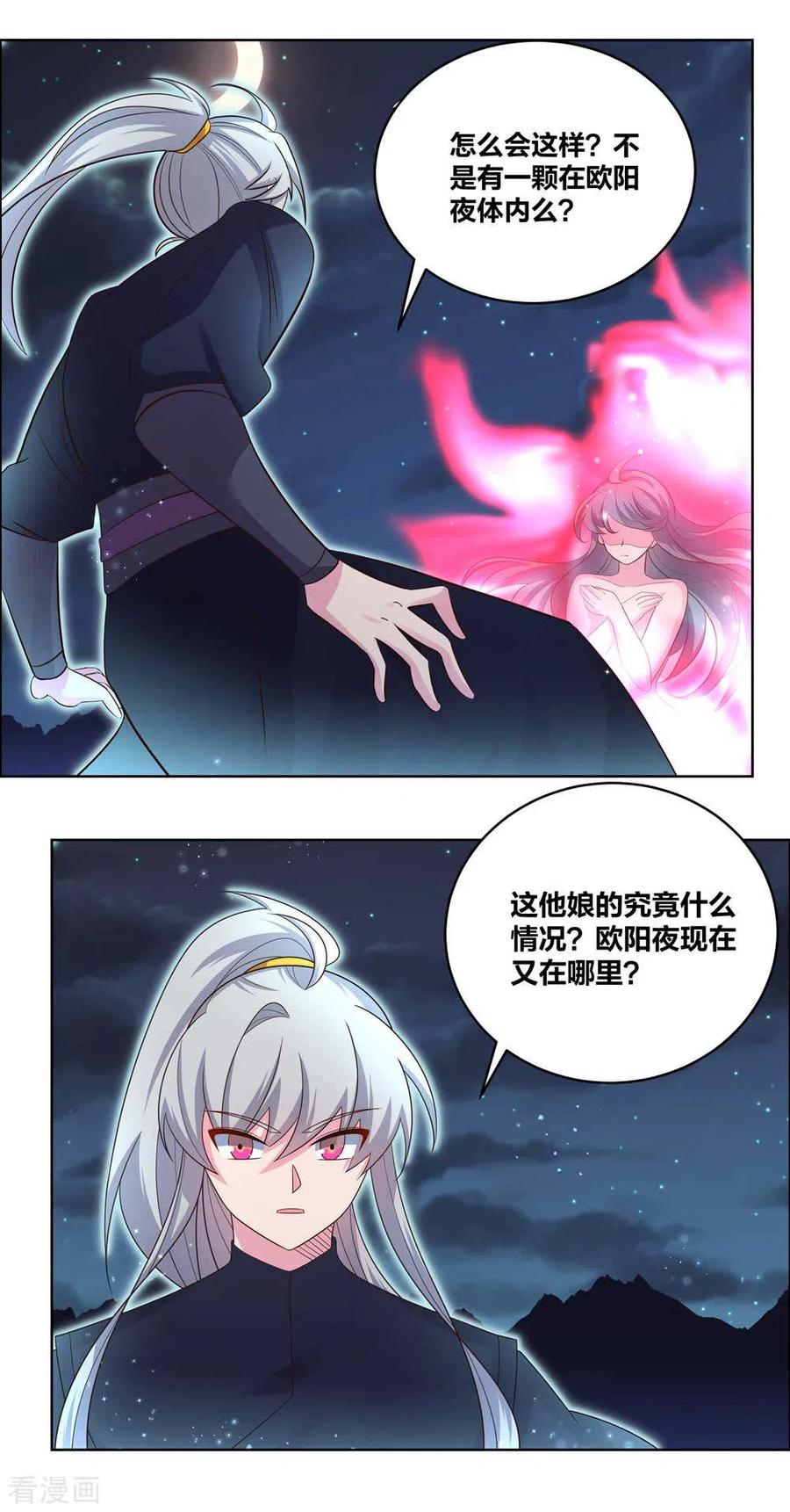 尊上200话 剪不断的因果