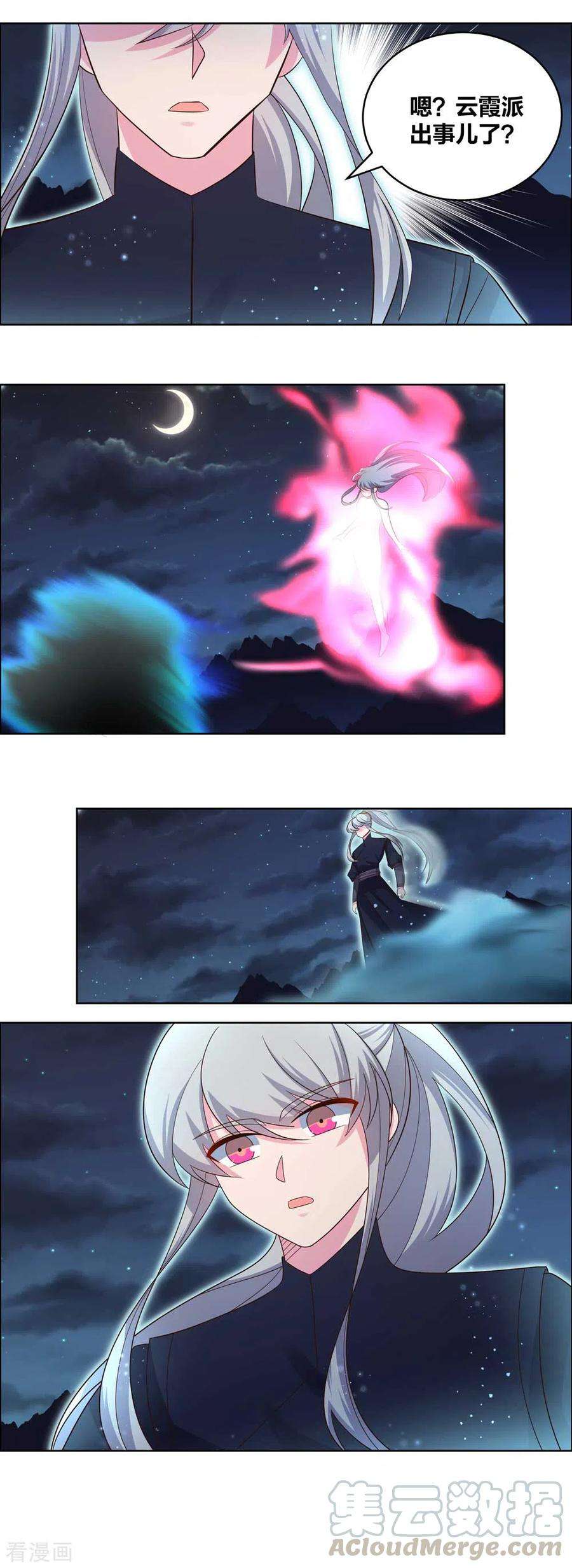 尊上200话 剪不断的因果