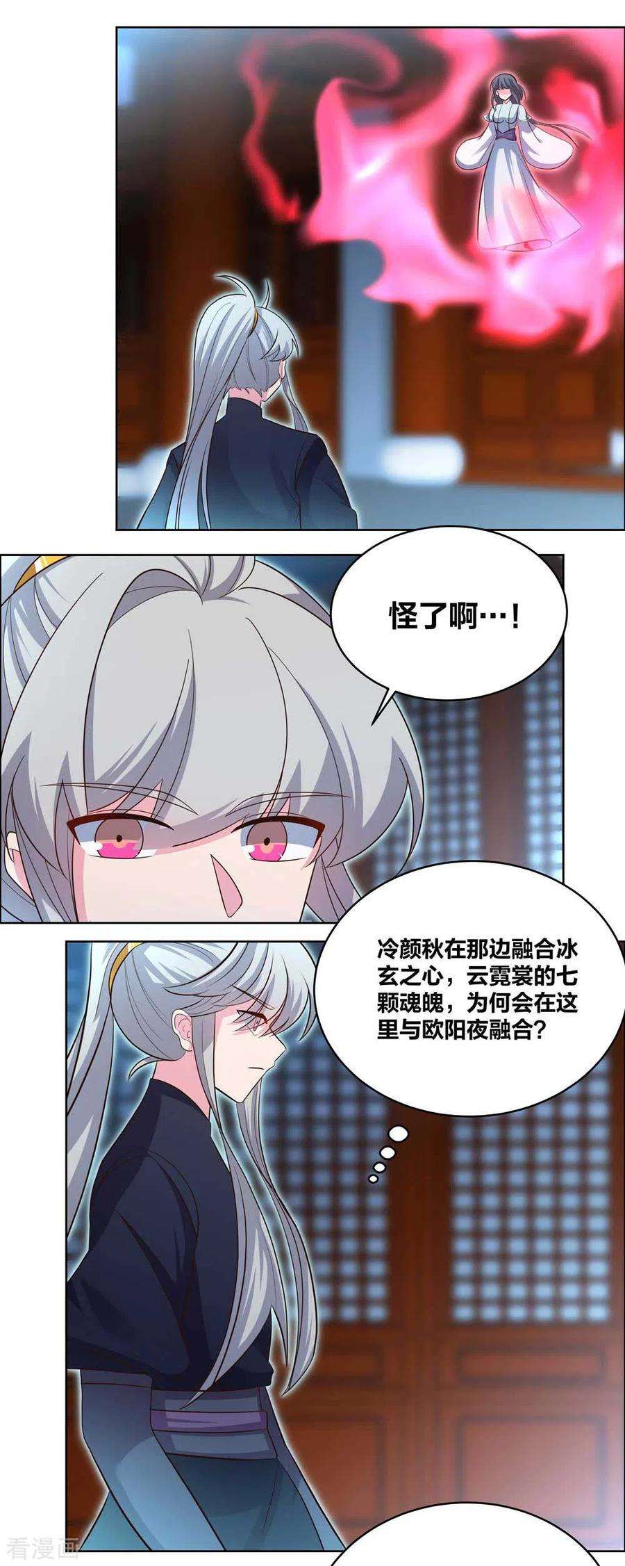 尊上200话 剪不断的因果