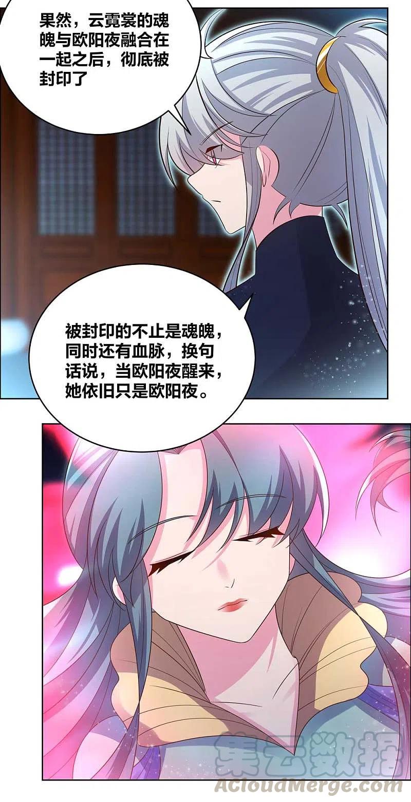 尊上201话 嫁接因果