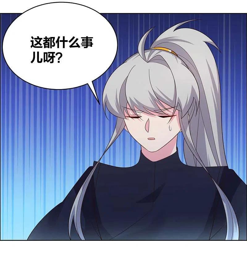 尊上201话 嫁接因果