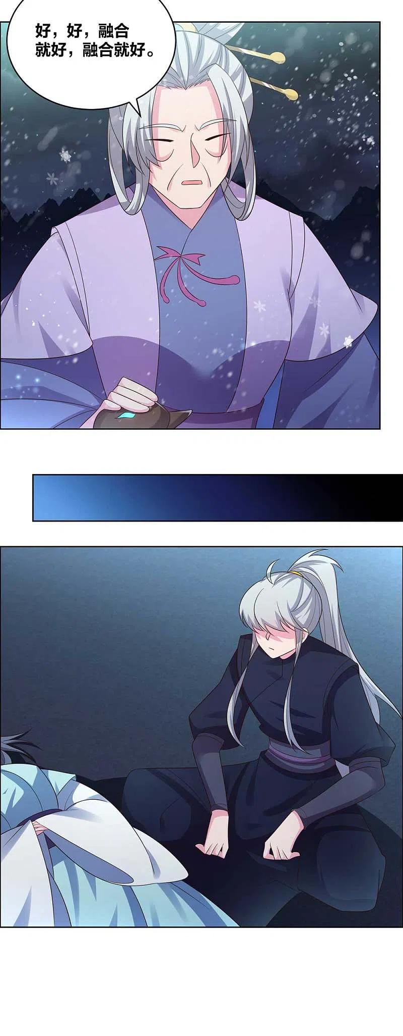 尊上201话 嫁接因果