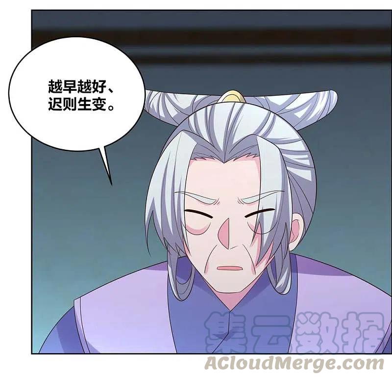 尊上202话 结为道侣