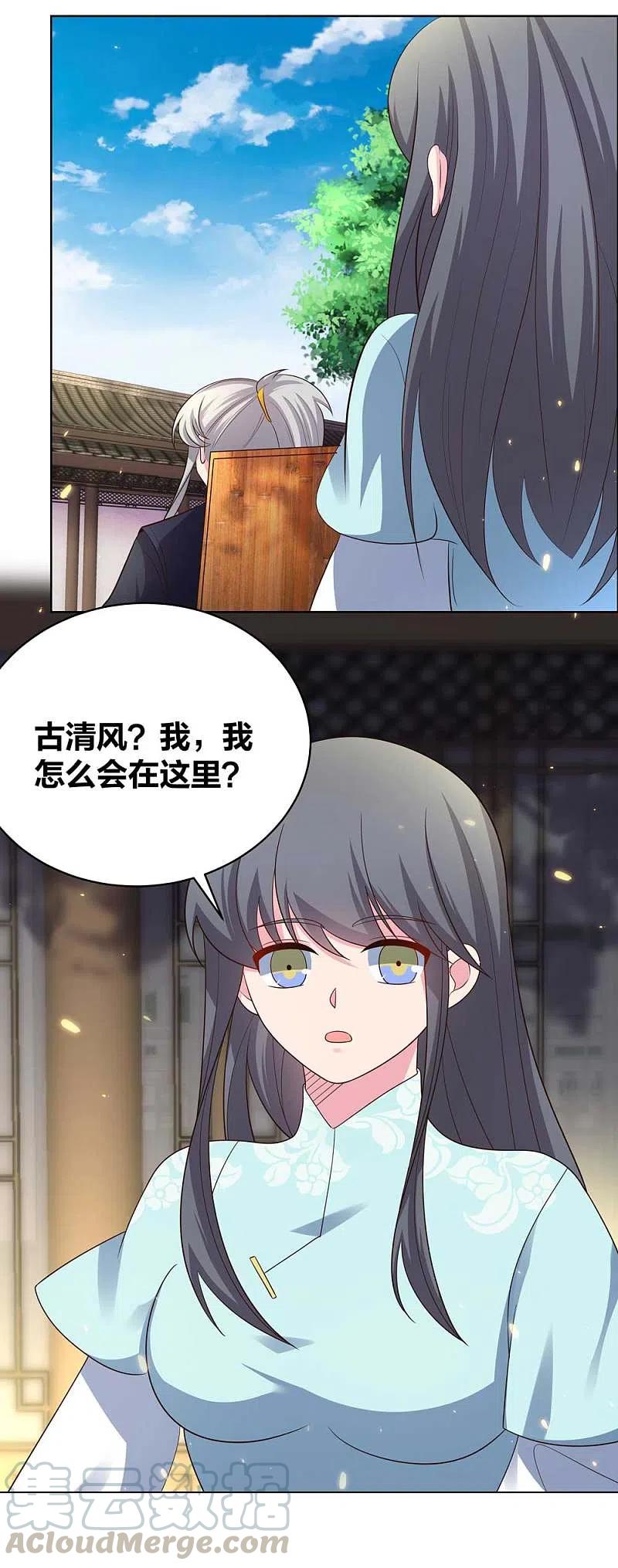 尊上203话 祖师的遗训