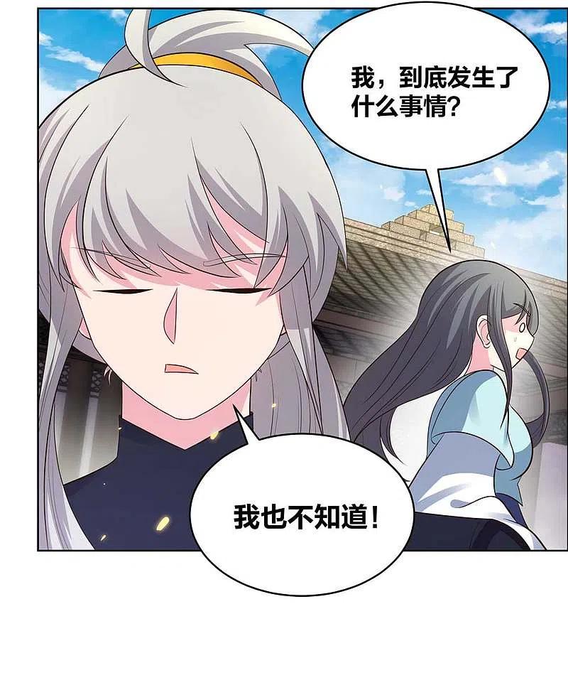 尊上203话 祖师的遗训