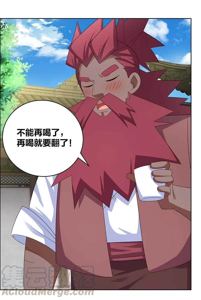 尊上205话 传承大典