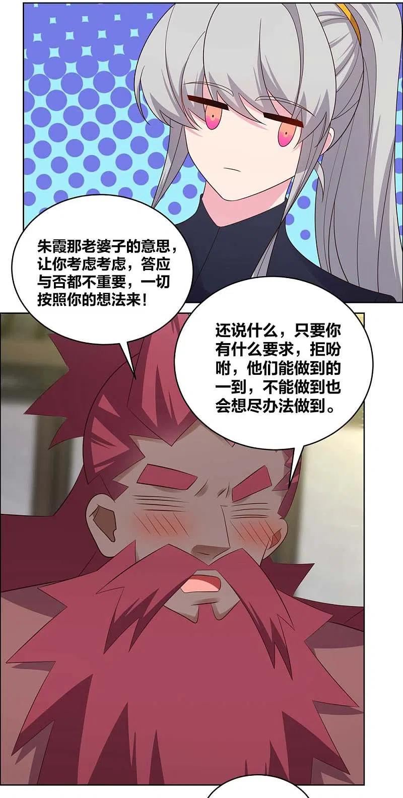 尊上205话 传承大典