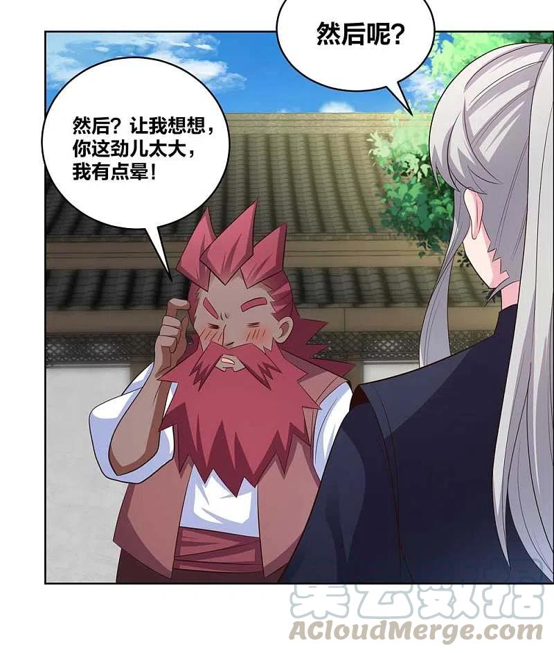 尊上205话 传承大典