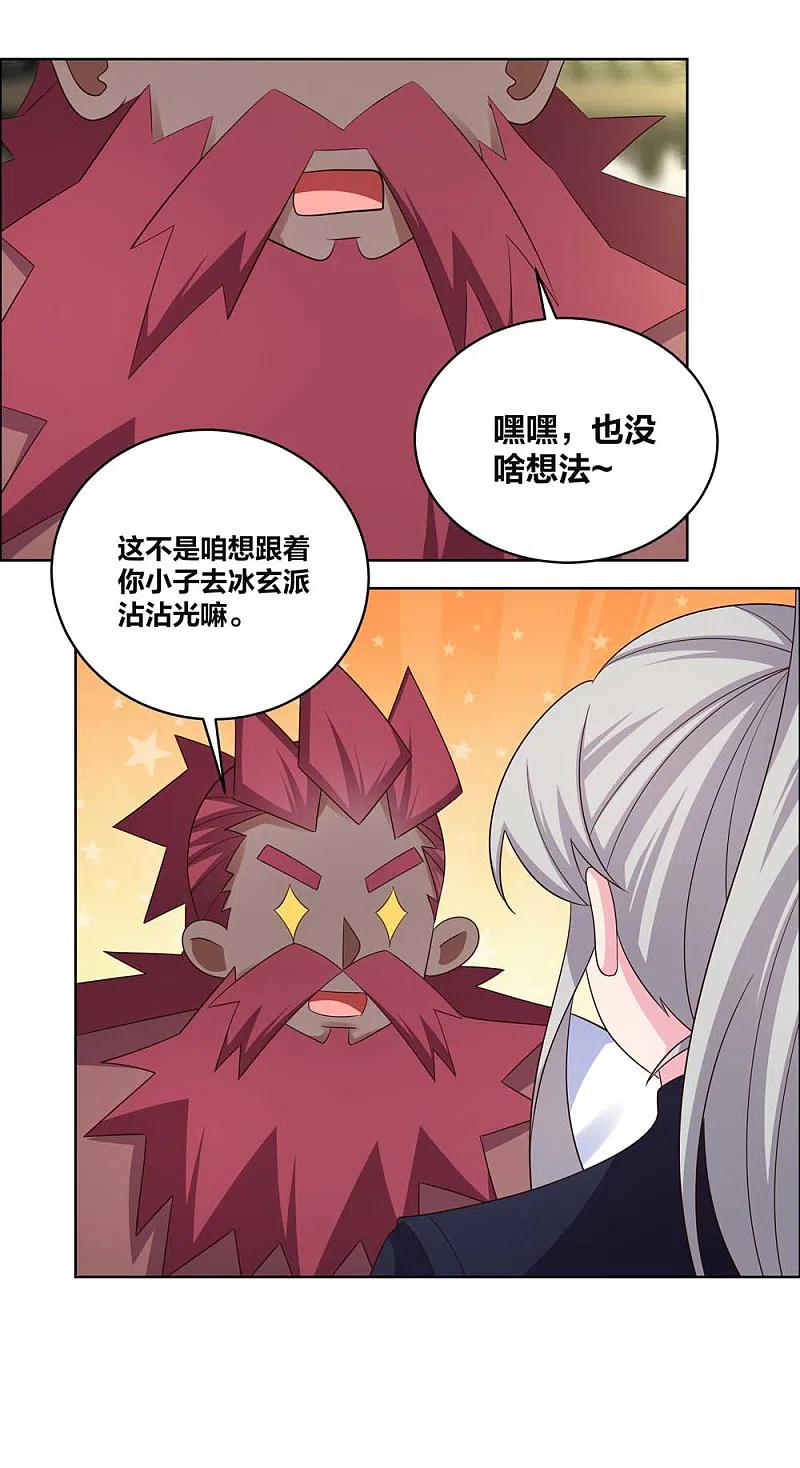 尊上205话 传承大典