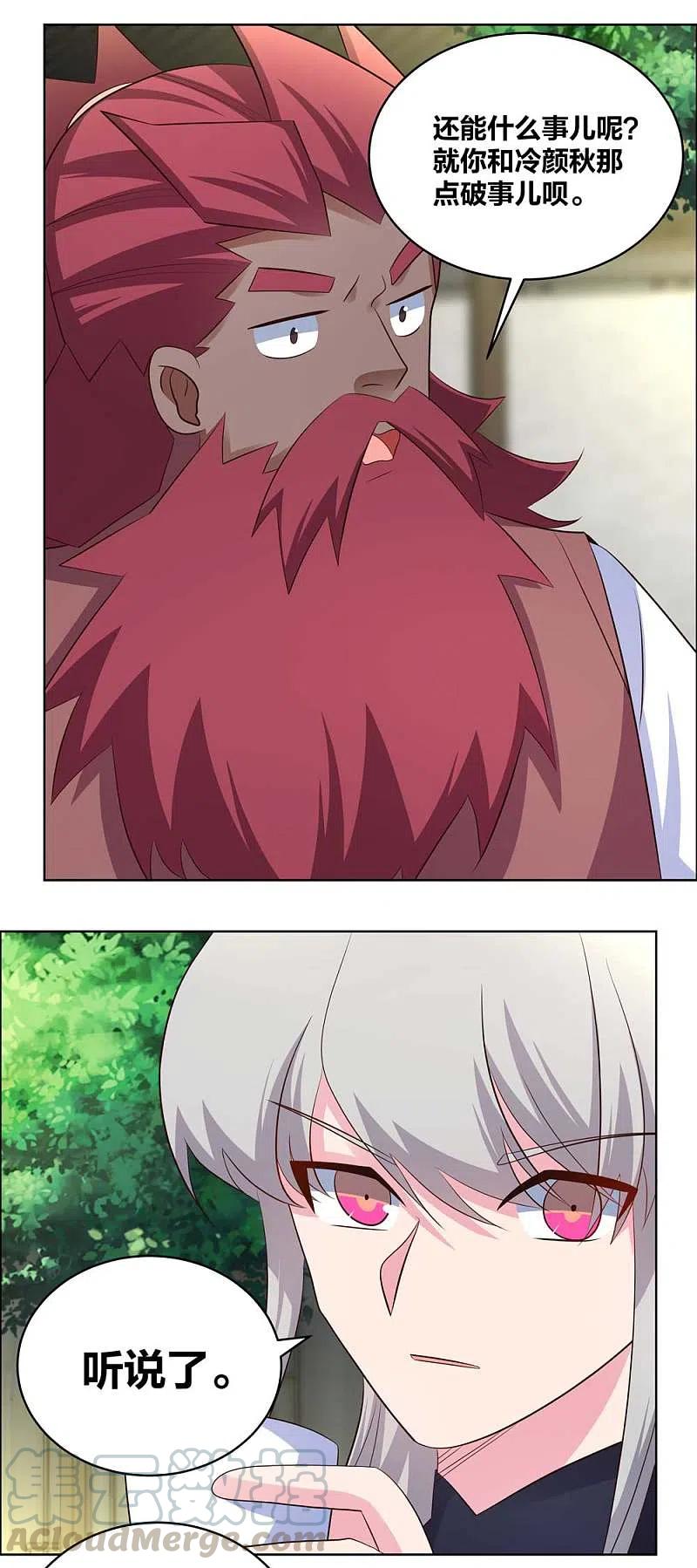 尊上205话 传承大典