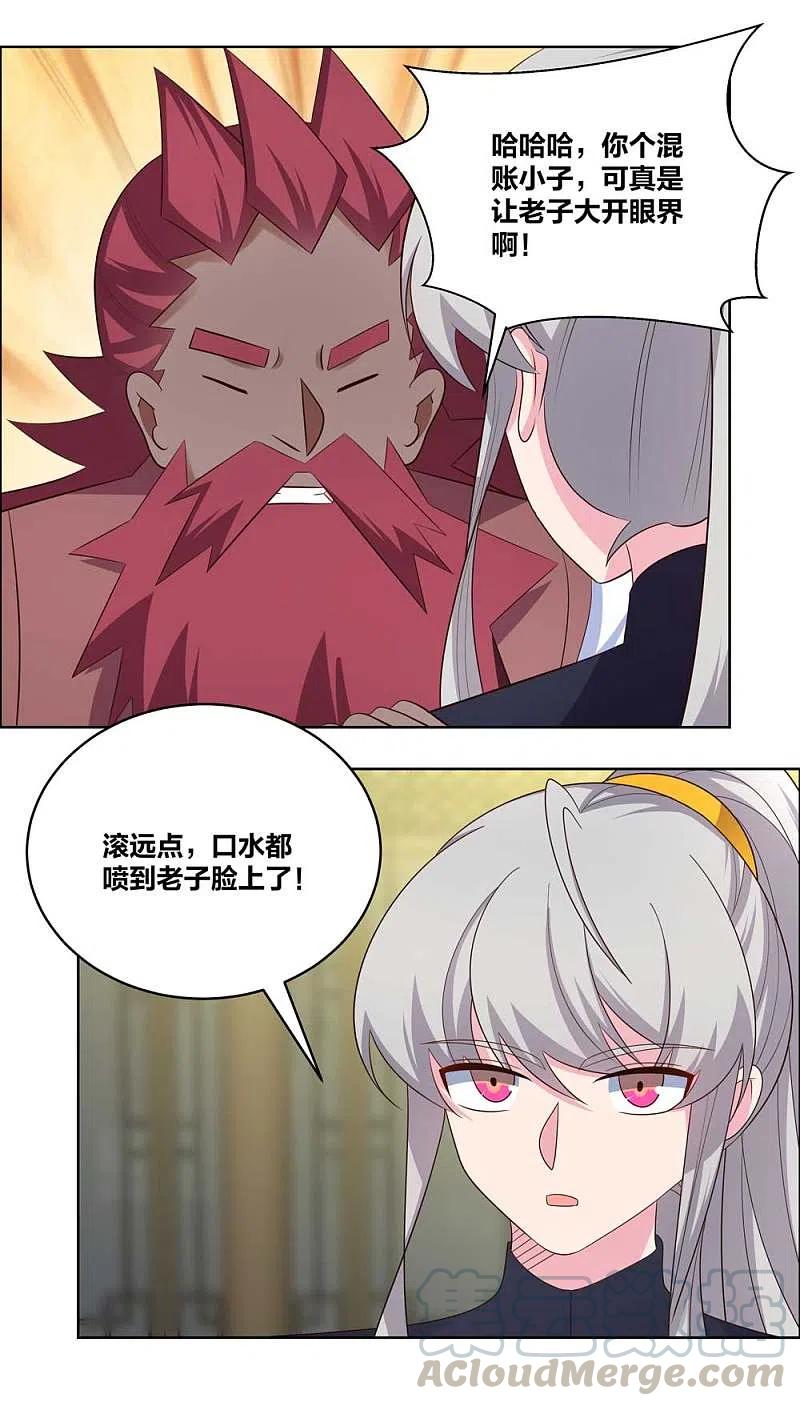 尊上205话 传承大典