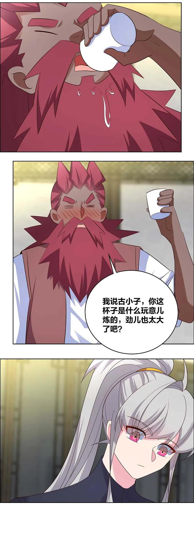 尊上205话 传承大典