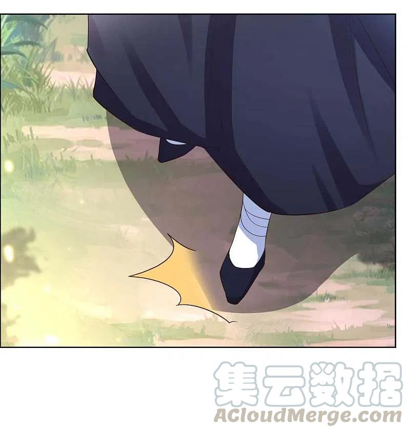 尊上206话 路途奇遇