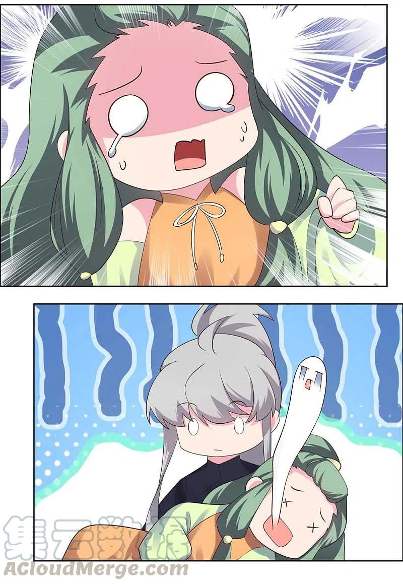 尊上206话 路途奇遇
