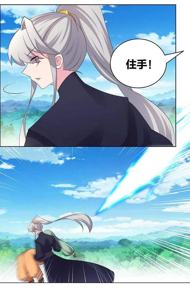 尊上206话 路途奇遇