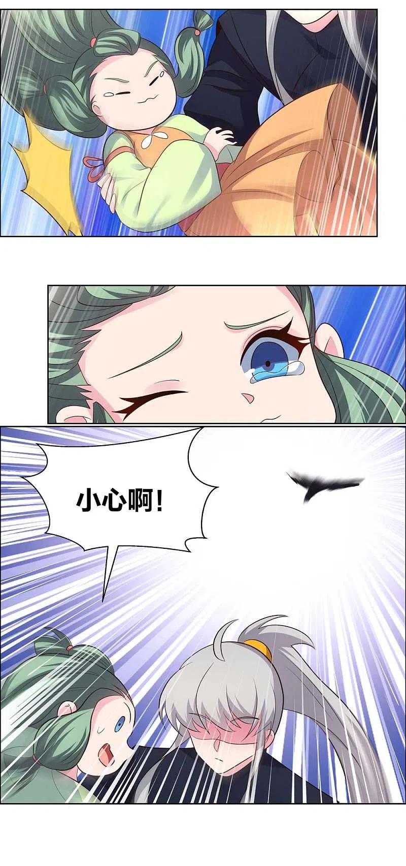 尊上206话 路途奇遇