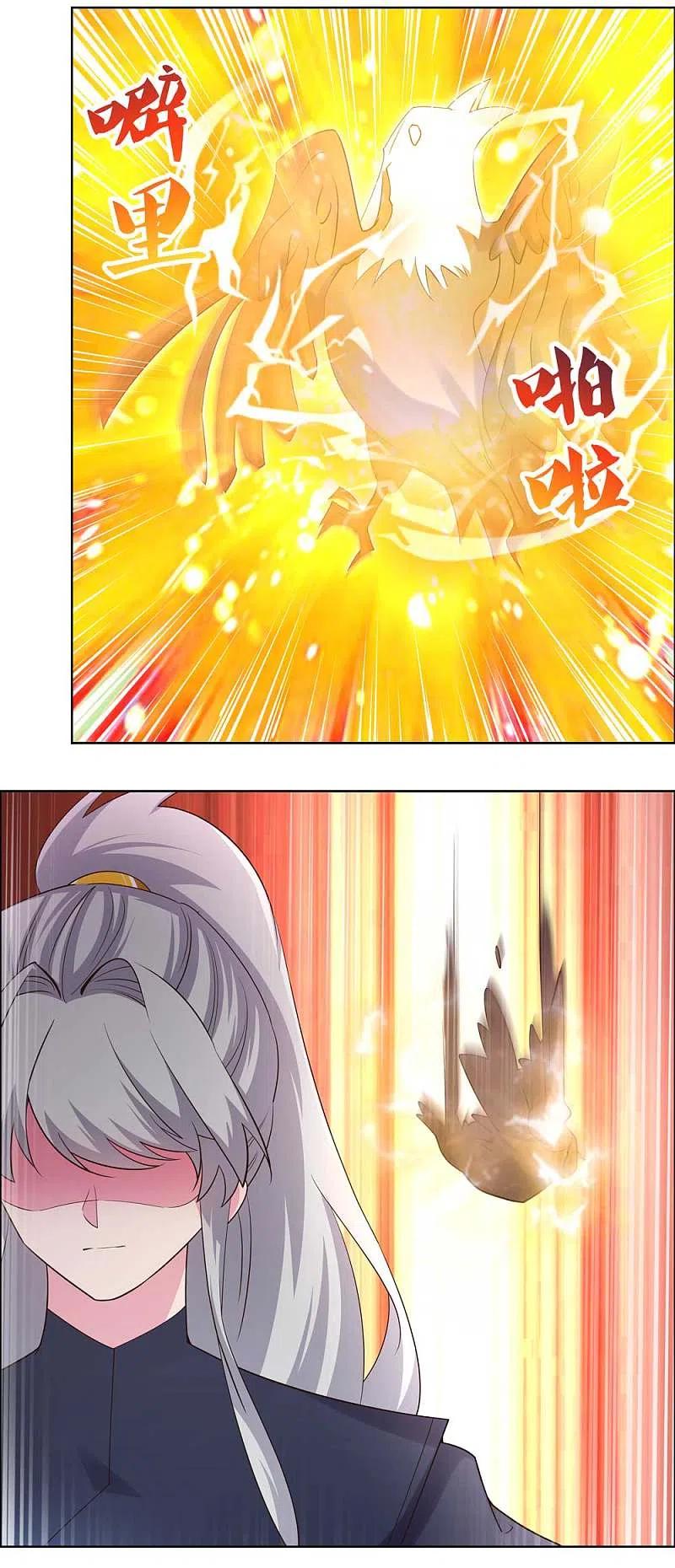 尊上206话 路途奇遇