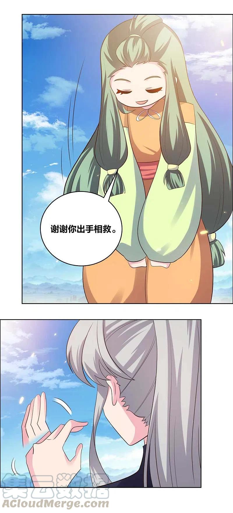 尊上207话 太星洞