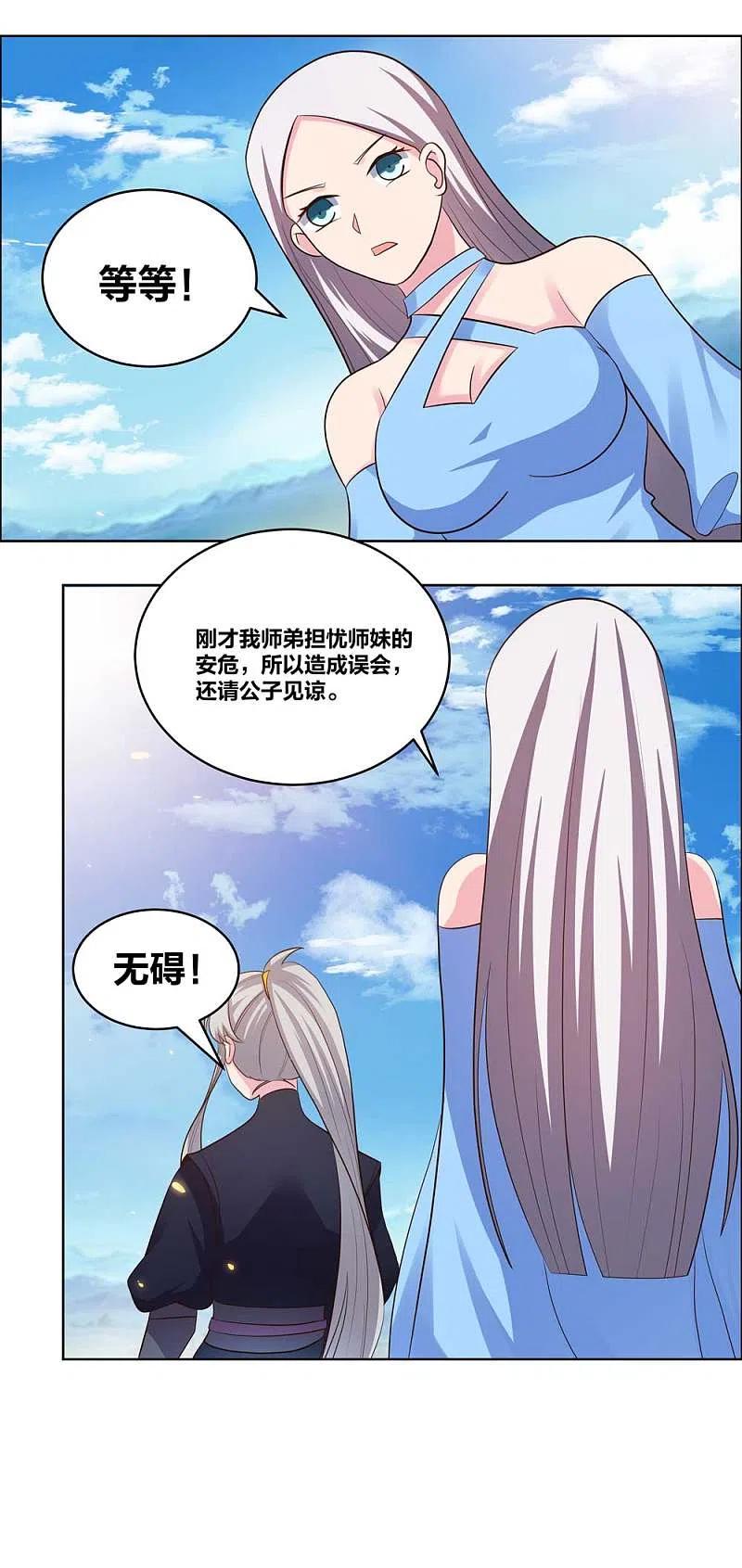 尊上207话 太星洞