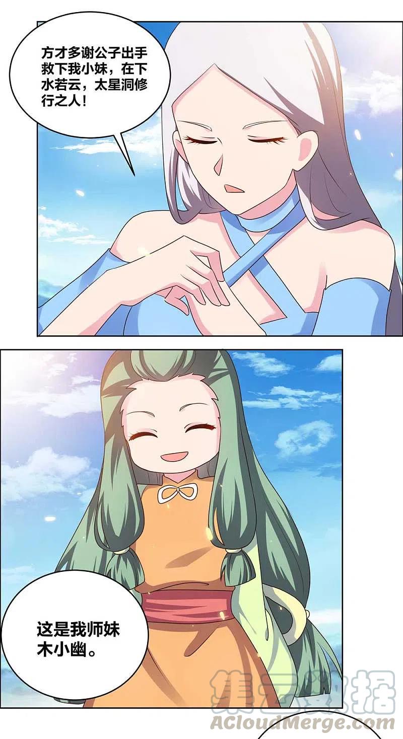 尊上207话 太星洞