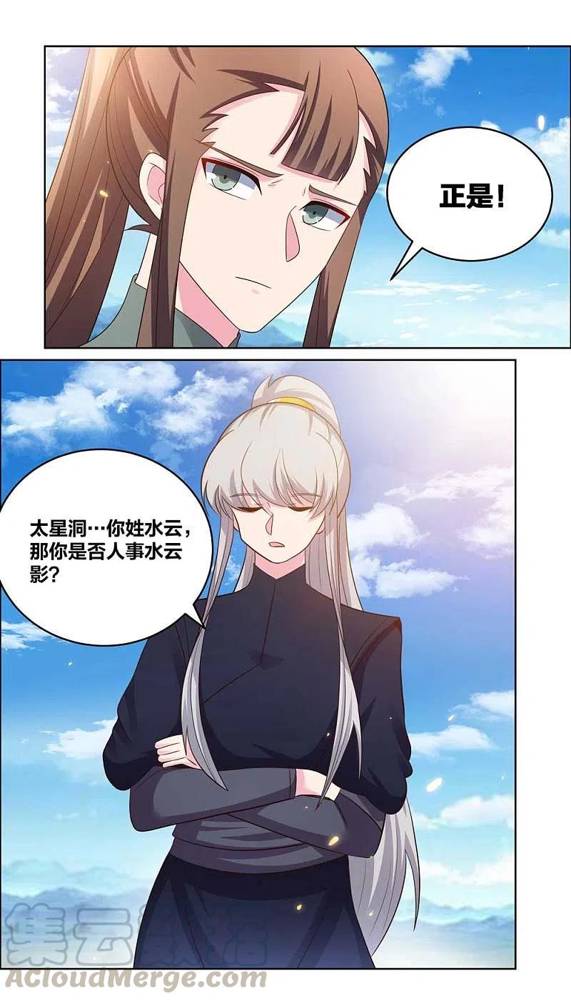 尊上207话 太星洞