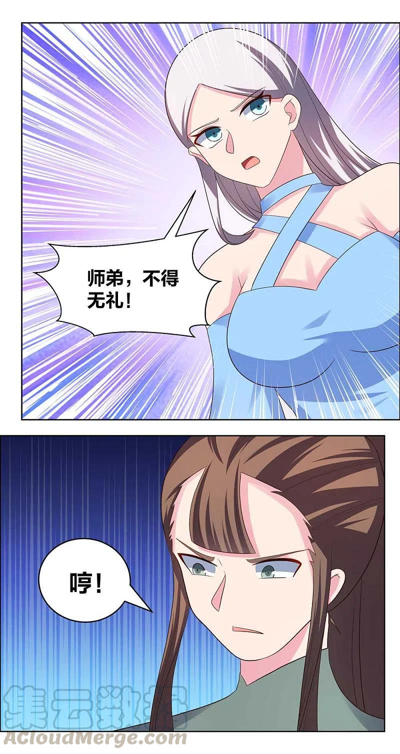 尊上207话 太星洞