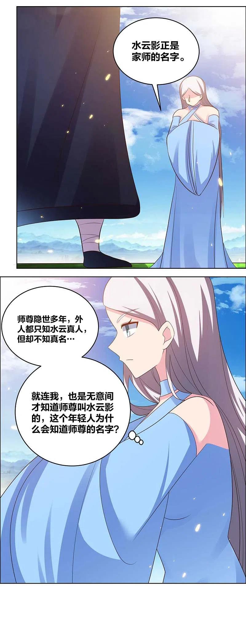尊上207话 太星洞