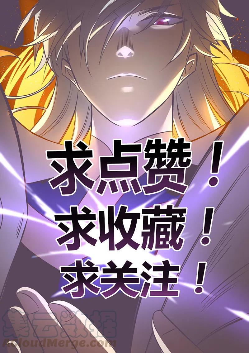 尊上207话 太星洞