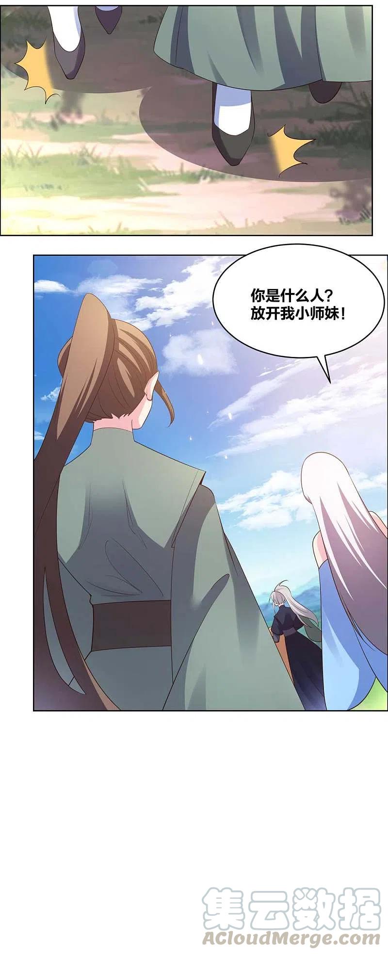 尊上207话 太星洞