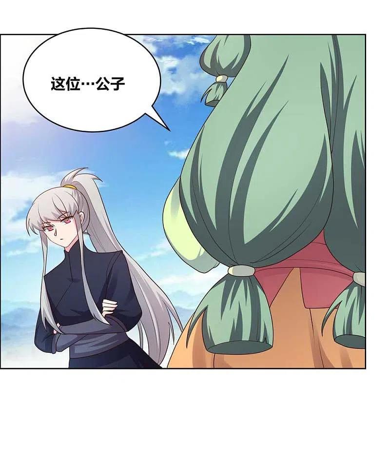 尊上207话 太星洞