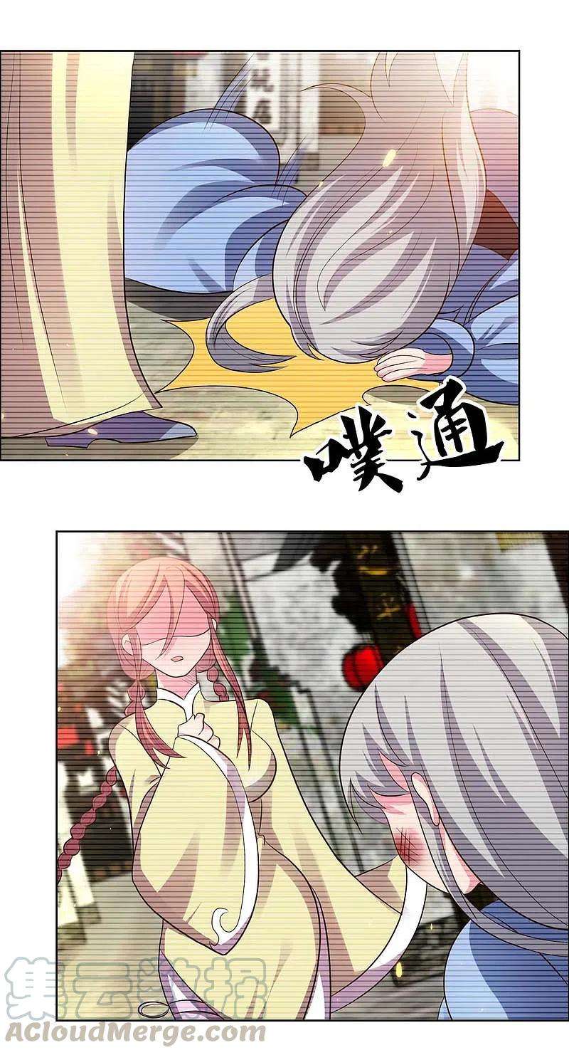 尊上208话 旧时话忆