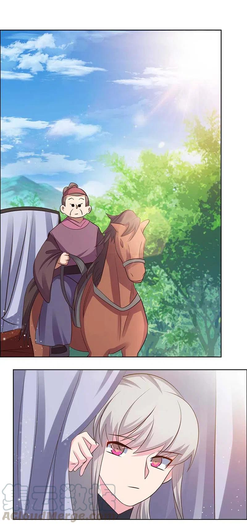 尊上208话 旧时话忆