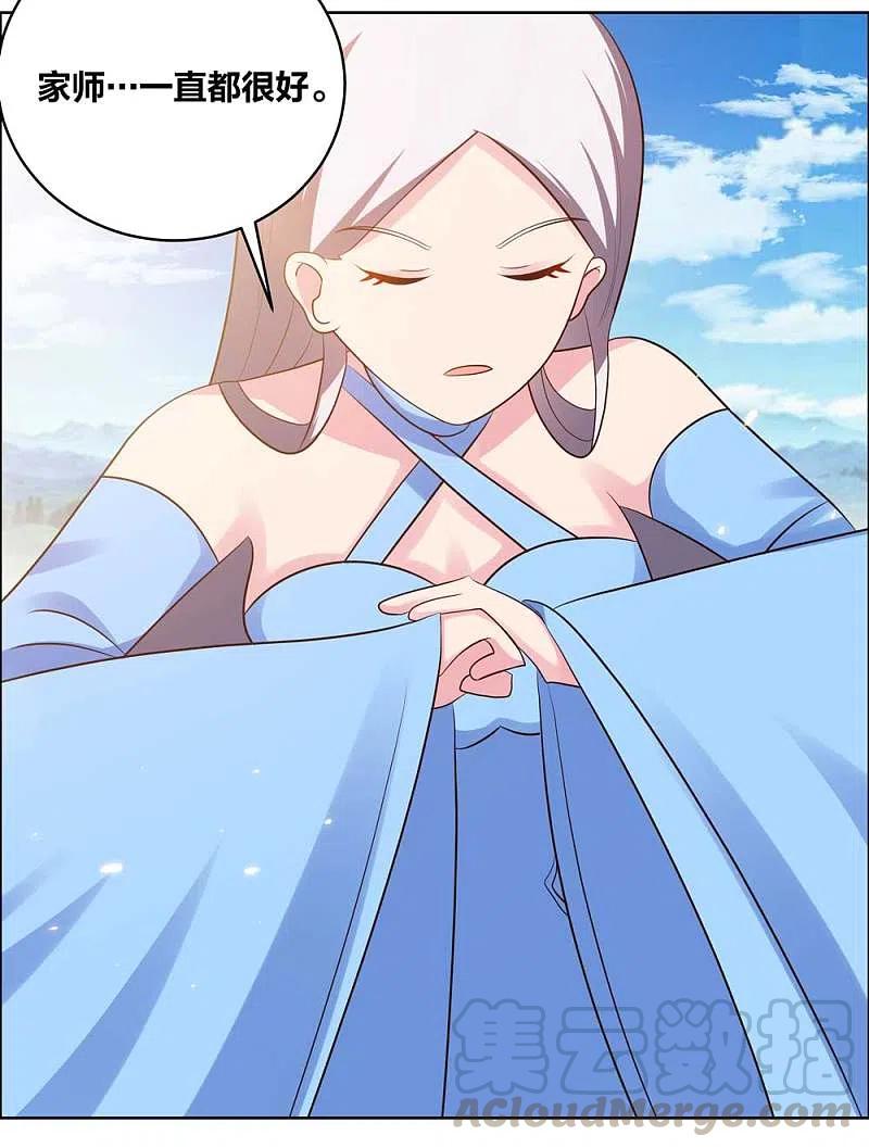 尊上208话 旧时话忆